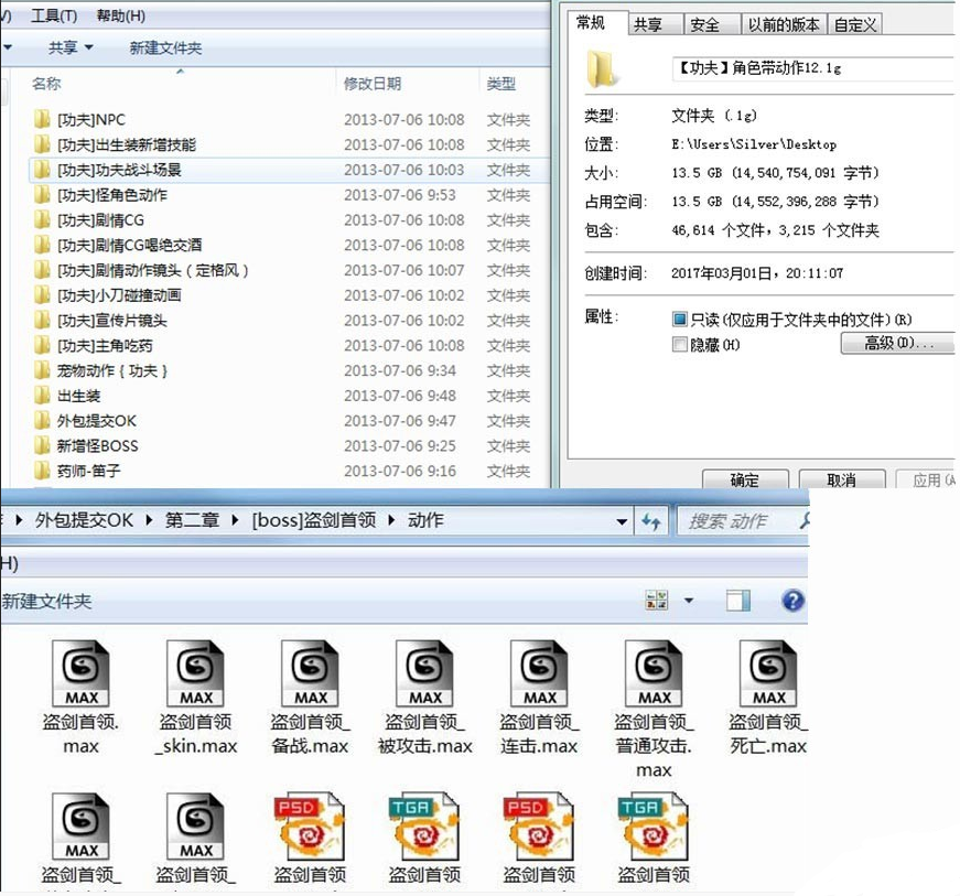 一套古风游戏角色模型带绑定和动作