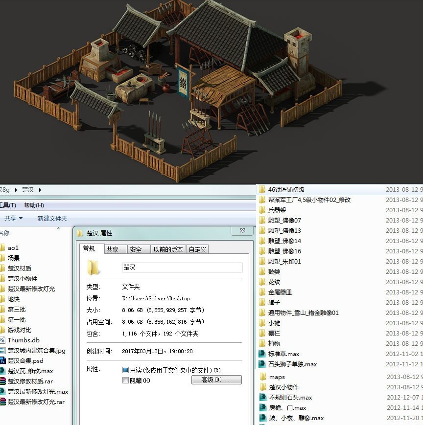 古代风格游戏场景角色怪物模型 古建筑模型 游戏美术素材 3D模型