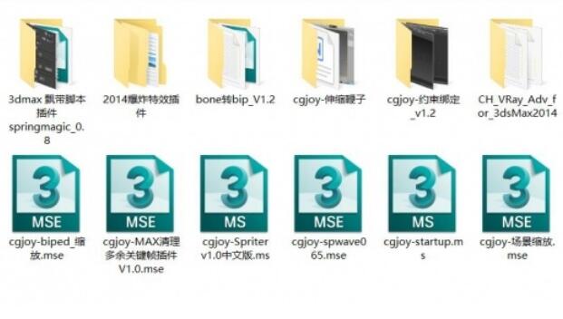 3dmax插件软件合集