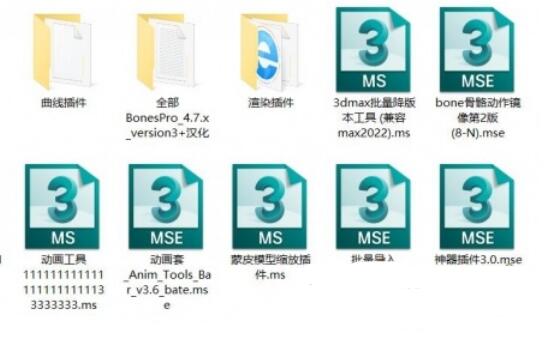 3dmax插件软件合集