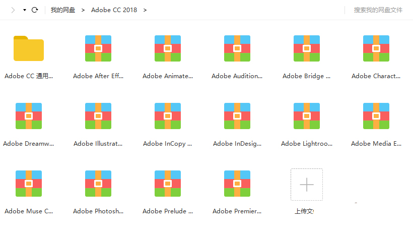 Adobe CC 2018 全套软件可单独下载安装，内含破解器和破解方法