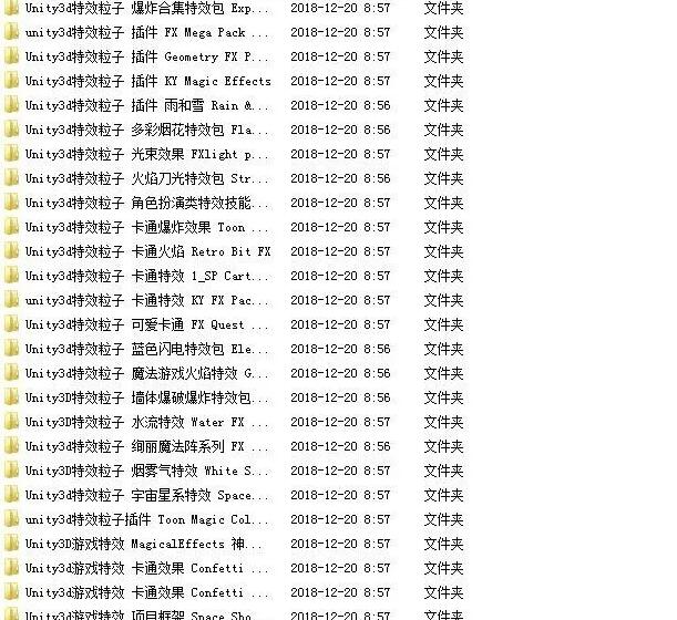 Unity 3D 特效资源大全