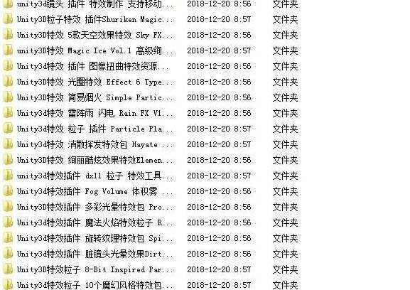 Unity 3D 特效资源大全