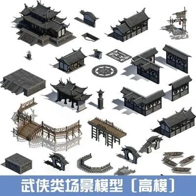 游戏美术资源/武侠类3DMAX场景模型素材！