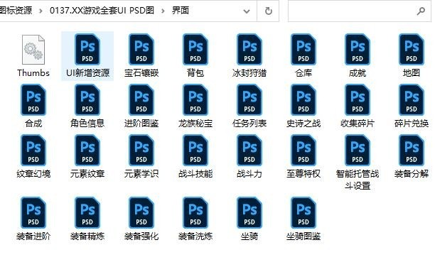 传奇风格游戏全套UI界面 PSD图素材