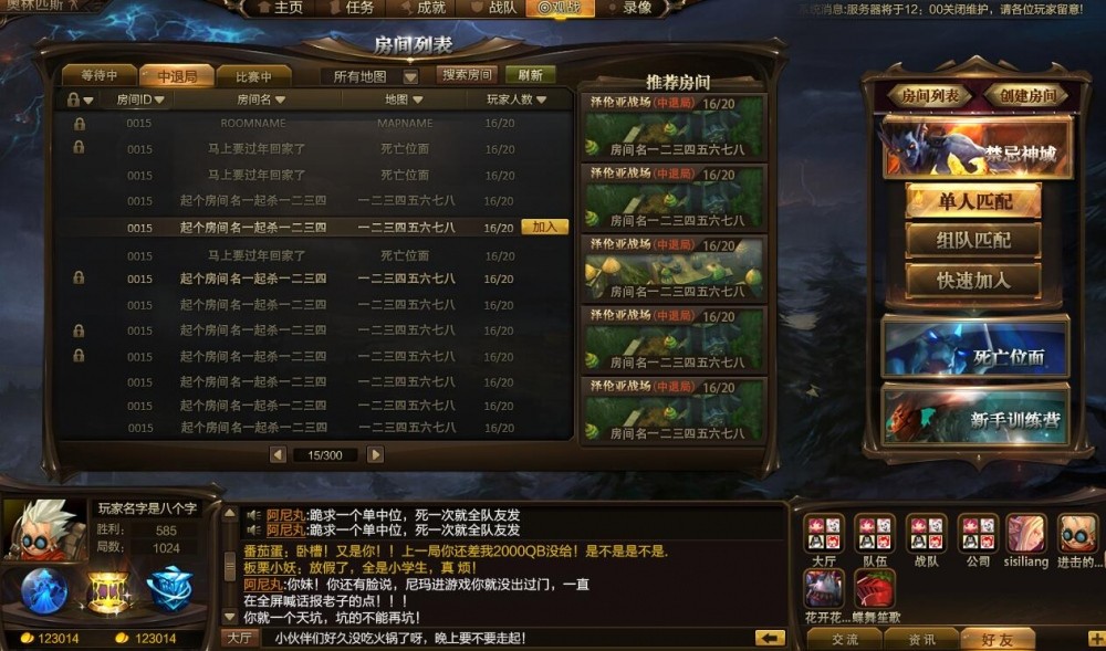 倚天风格游戏众神争霸全套UI界面素材 psd格式