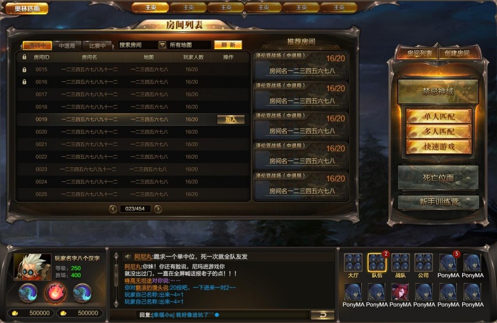 倚天风格游戏众神争霸全套UI界面素材 psd格式