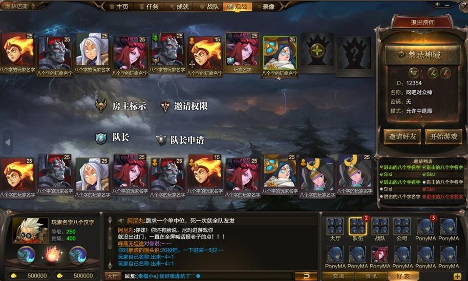 倚天风格游戏众神争霸全套UI界面素材 psd格式