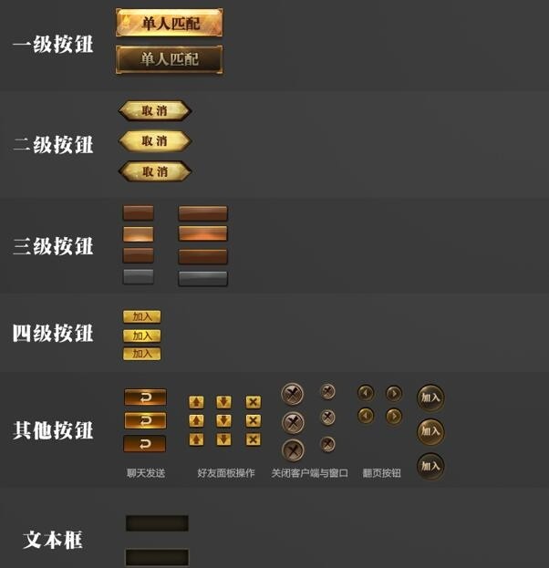 倚天风格游戏众神争霸全套UI界面素材 psd格式
