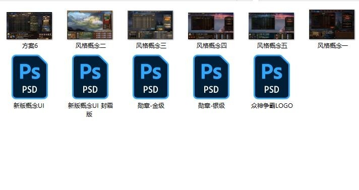 倚天风格游戏众神争霸全套UI界面素材 psd格式