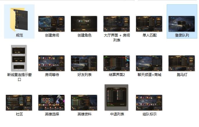 倚天风格游戏众神争霸全套UI界面素材 psd格式