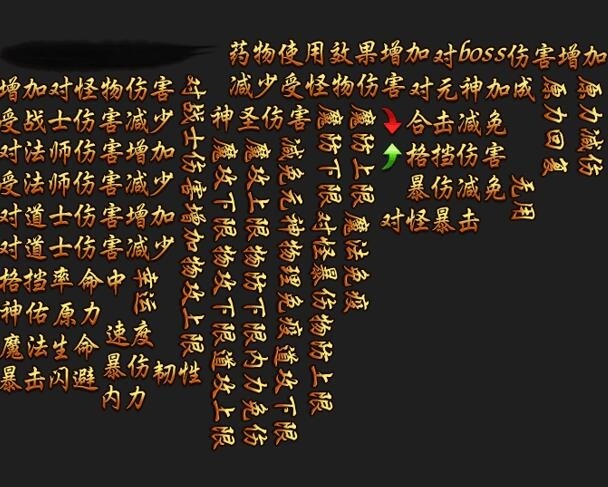 一套png格式传奇类游戏图标素材