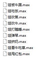 超可爱肚兜小屁孩max模型带贴图绑定动作