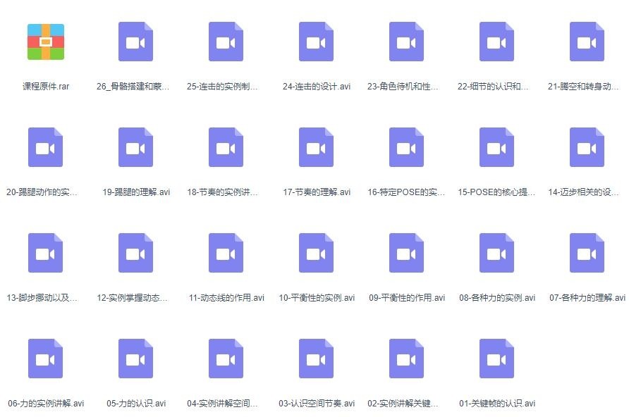游戏动画教程（从基础到高级教程，学完可以直接做游戏动画师）