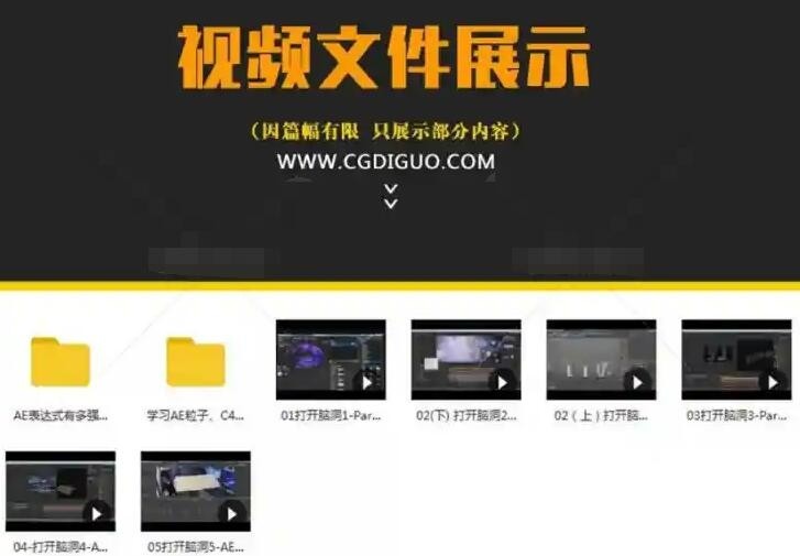 AE老鹰脑洞大开系列教程
