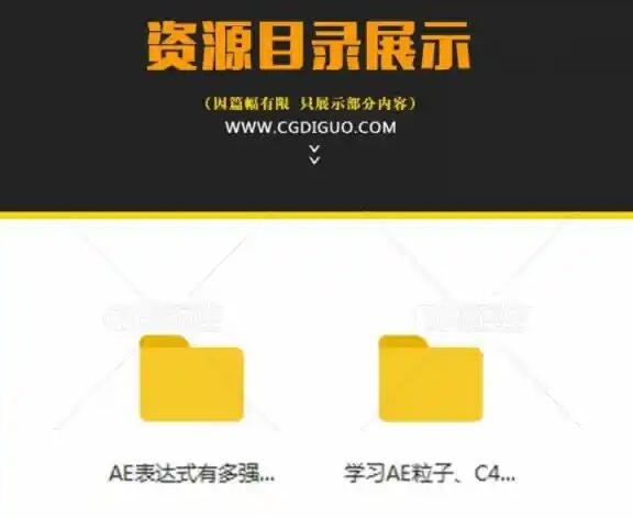 AE老鹰脑洞大开系列教程