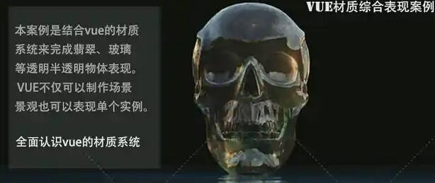 VUE10中文原创视频教程高级技巧与案例