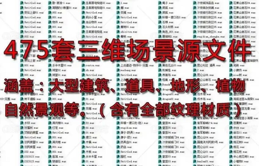 【山海创世录】模型、动画、地图、原画、整套工程合集。