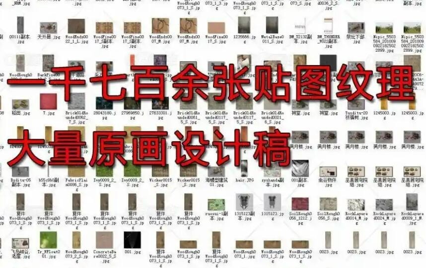 【山海创世录】模型、动画、地图、原画、整套工程合集。