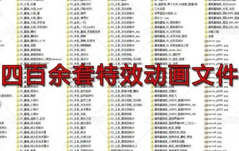 【山海创世录】模型、动画、地图、原画、整套工程合集。