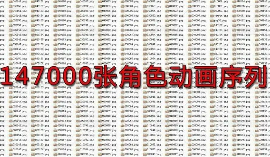 【山海创世录】模型、动画、地图、原画、整套工程合集。