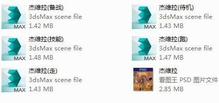 狮子怪物3D动画模型