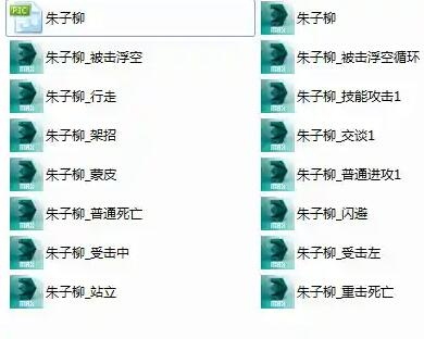 古装仙侠男角色动画模型