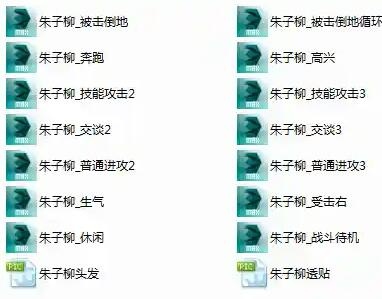 古装仙侠男角色动画模型