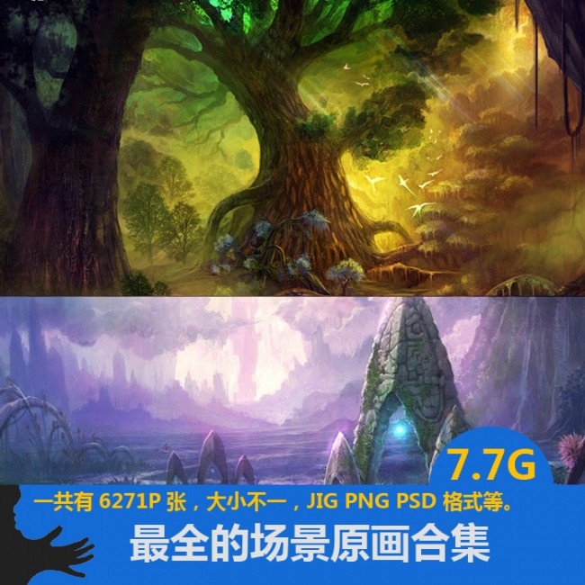 最全的场景原画