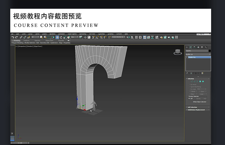 城堡废墟场景高级视频教程