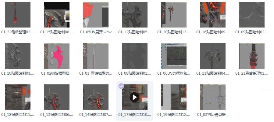 Max与BodyPaint3D游戏道具建模中文教程