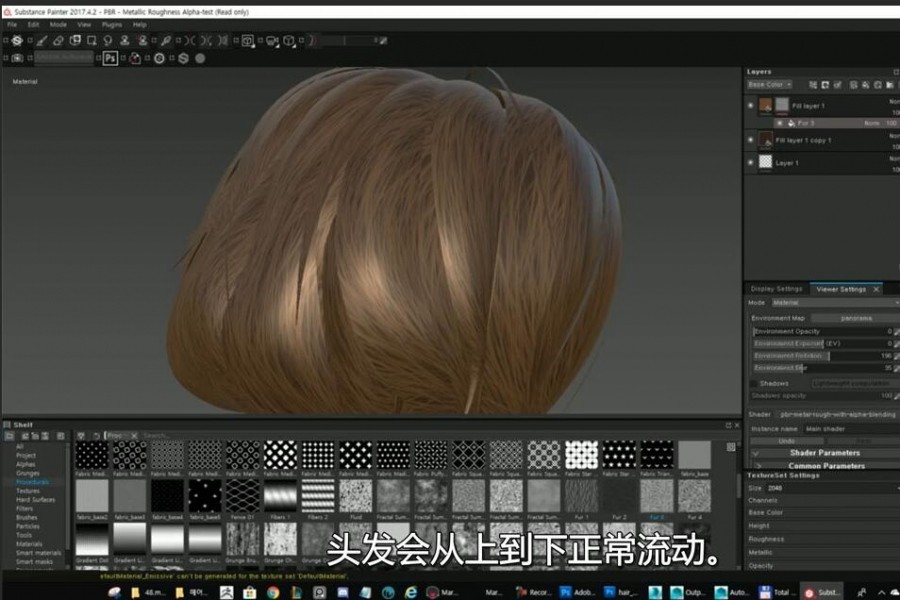 Substance Hair 头发材质制作教程（中文字幕）