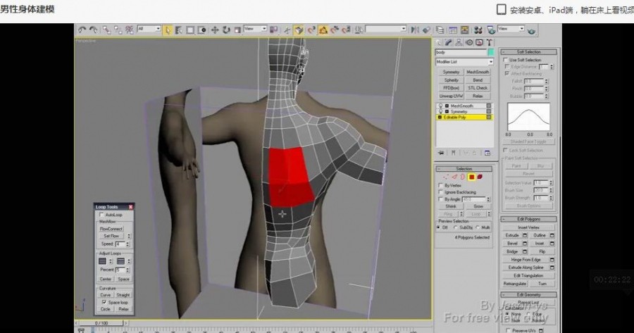 3Dmax极品人体建模布线教程