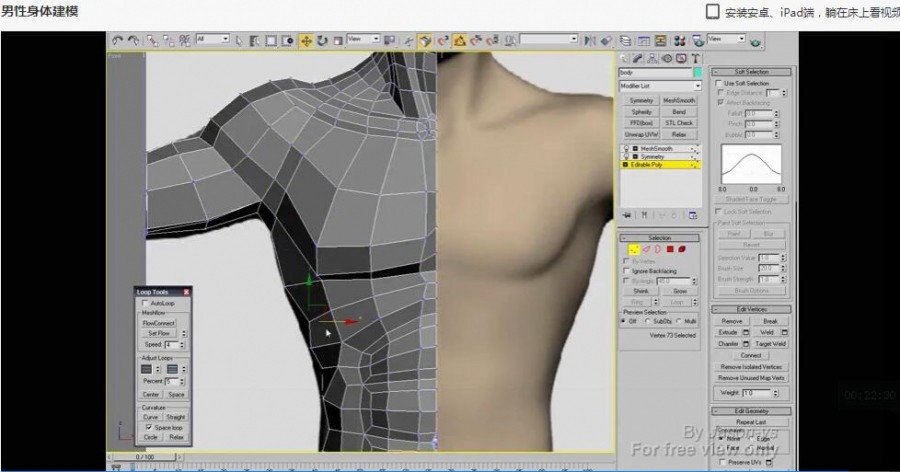 3Dmax极品人体建模布线教程