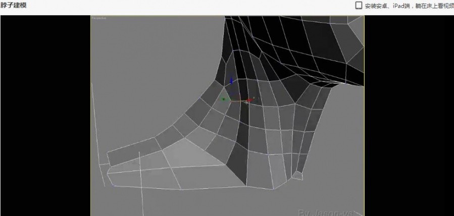 3Dmax极品人体建模布线教程