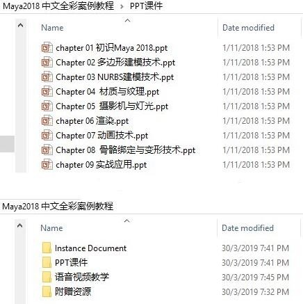 Maya2018 软件入门中文全彩案例教程