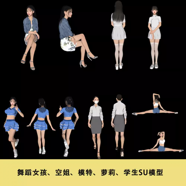 现代亚洲3D性感美女比基尼坐姿女人舞蹈模特萝莉女学生老师SU模型