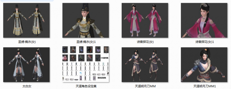 精品武侠风格游戏人物角色模型免费下载