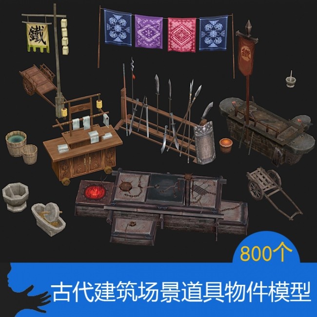 古代场景建筑物件道具模型