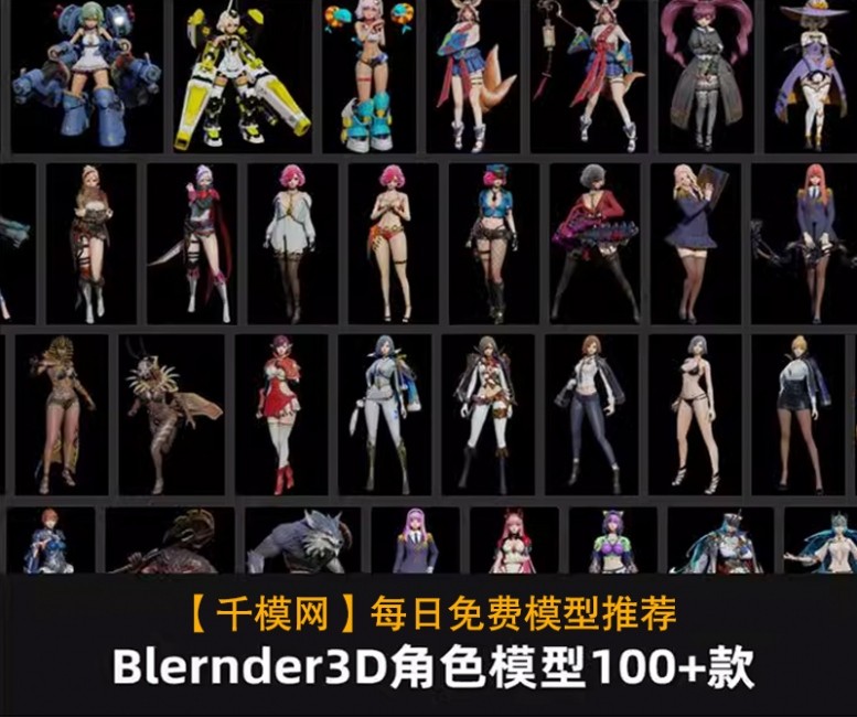 3D美女模型二次元角色元宇宙Blender模型带骨骼绑定