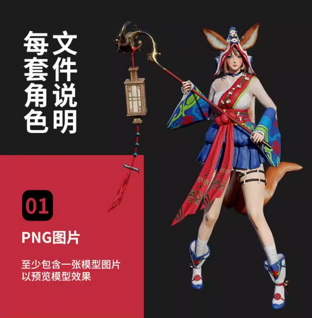 Blender韩风套装女性人物角色怪物次时代游戏3D模型游戏美术素材CG资源