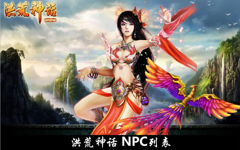 洪荒神话全套游戏角色怪物模型