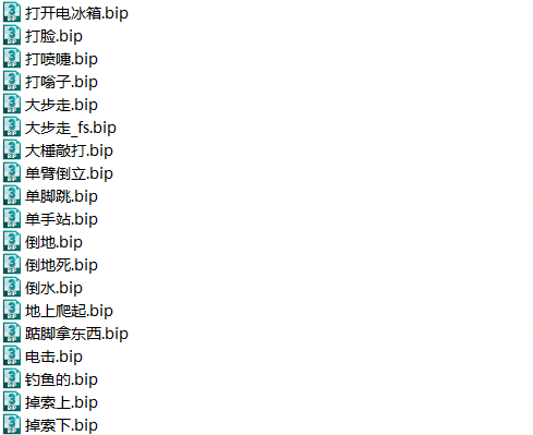 bip动作库大全第二部分