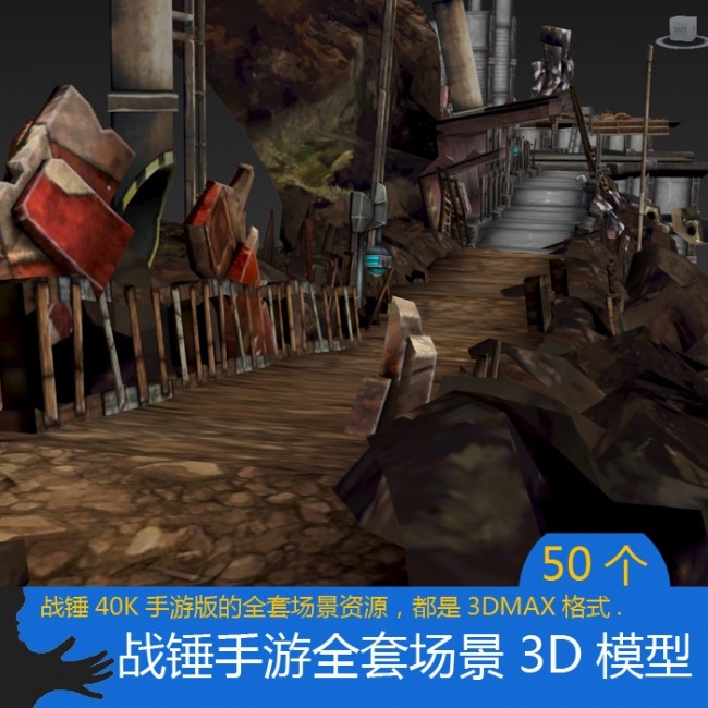 战锤手游全套游戏场景模型