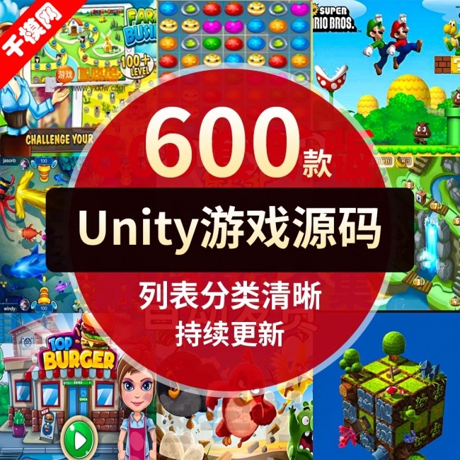 unity游戏开发源码3d程序运行工程素材资源设计制作模型完整项目