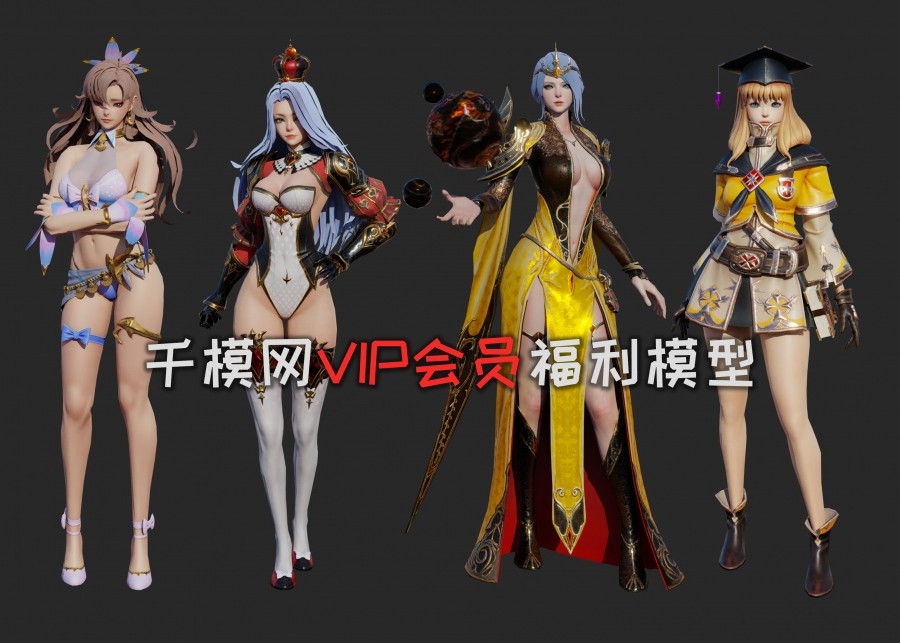 Blender韩风次时代游戏角色3d模型 职业套装 怪物武器 CG素材