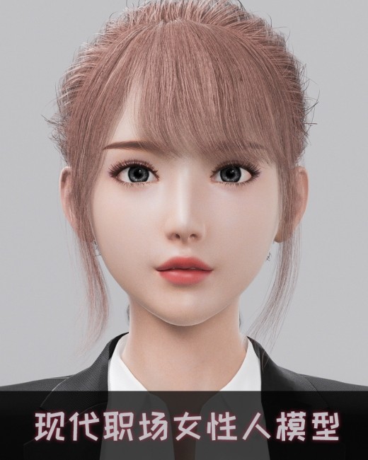 现代职场西装职业装女性人物3D模型，免费下载。
