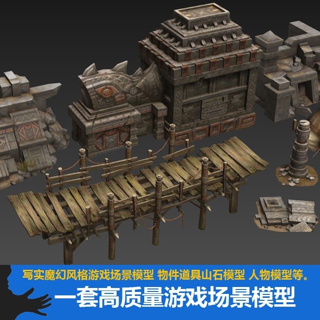 一套3d端游场景建筑模型