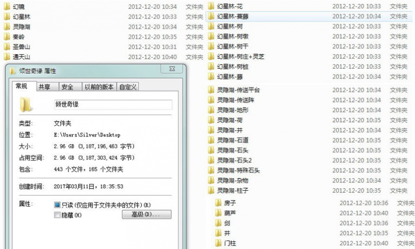 倾世奇缘全套游戏场景建筑模型