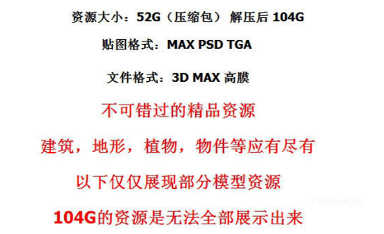 精品中式写实3转2游戏场景模型